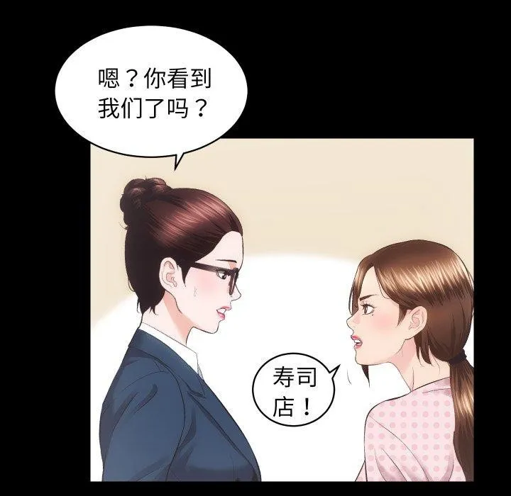 房产姐妹花 第18話 第62页