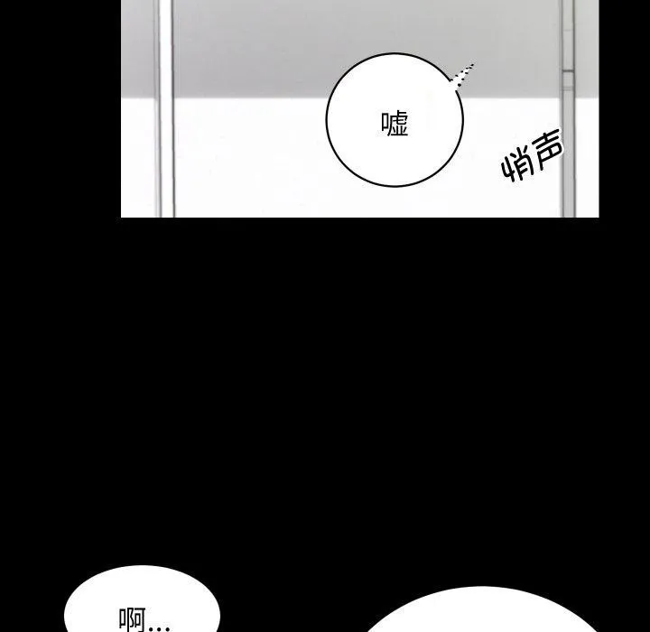 房产姐妹花 第18話 第95页