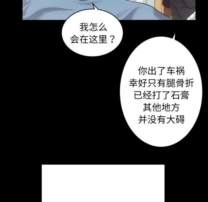 房产姐妹花 第18話 第55页