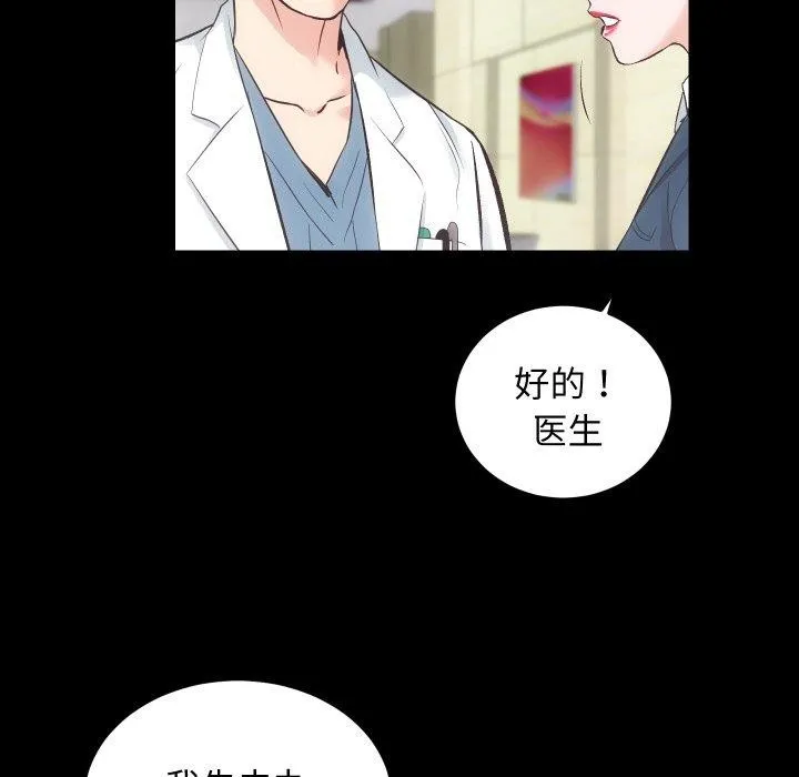 房产姐妹花 第18話 第44页