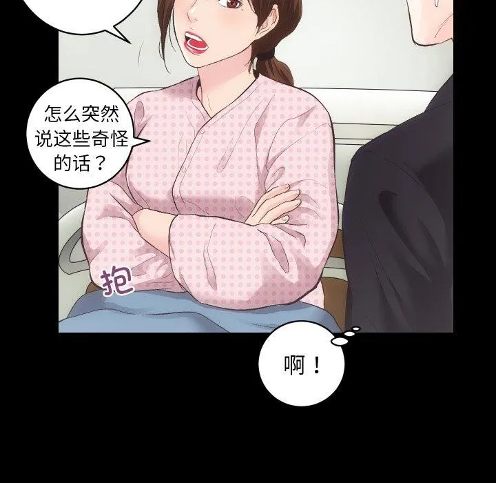 房产姐妹花 第18話 第76页