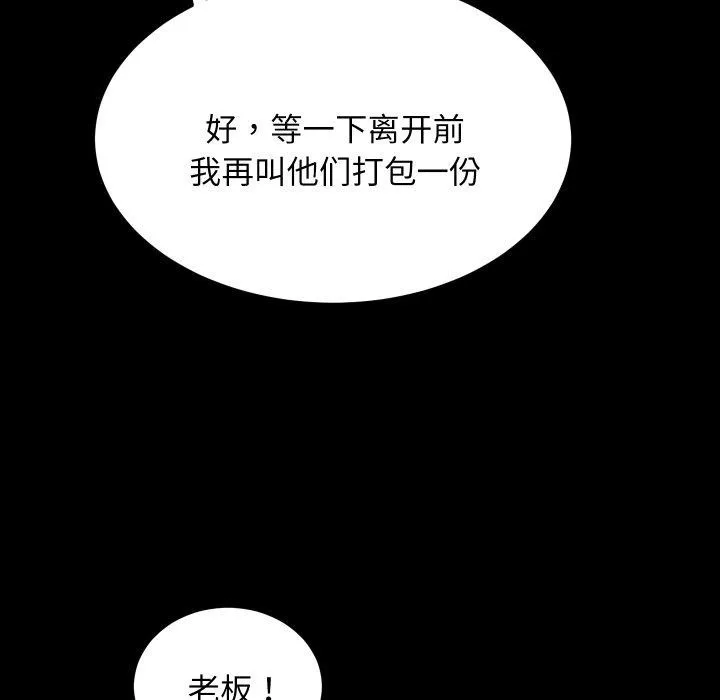房产姐妹花 第18話 第8页