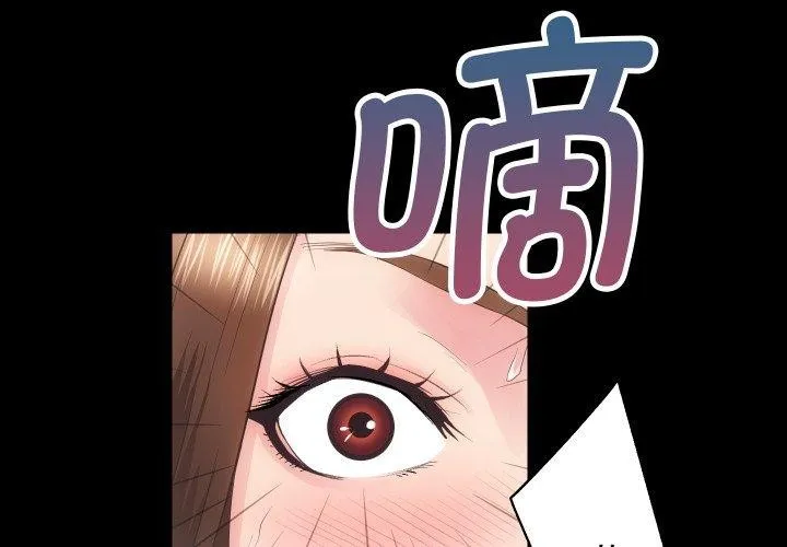 房产姐妹花 第18話 第4页