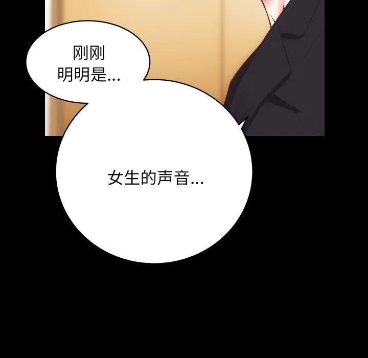 房产姐妹花 第18話 第123页