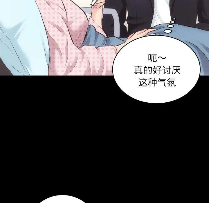 房产姐妹花 第18話 第73页
