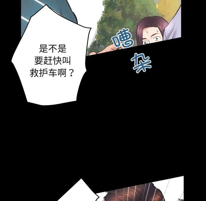 房产姐妹花 第18話 第23页