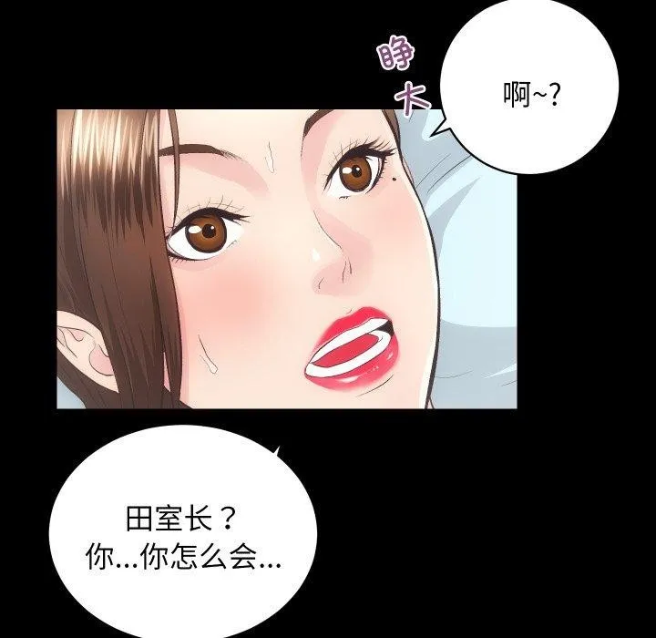 房产姐妹花 第18話 第53页