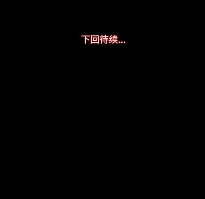 房产姐妹花 第18話 第124页