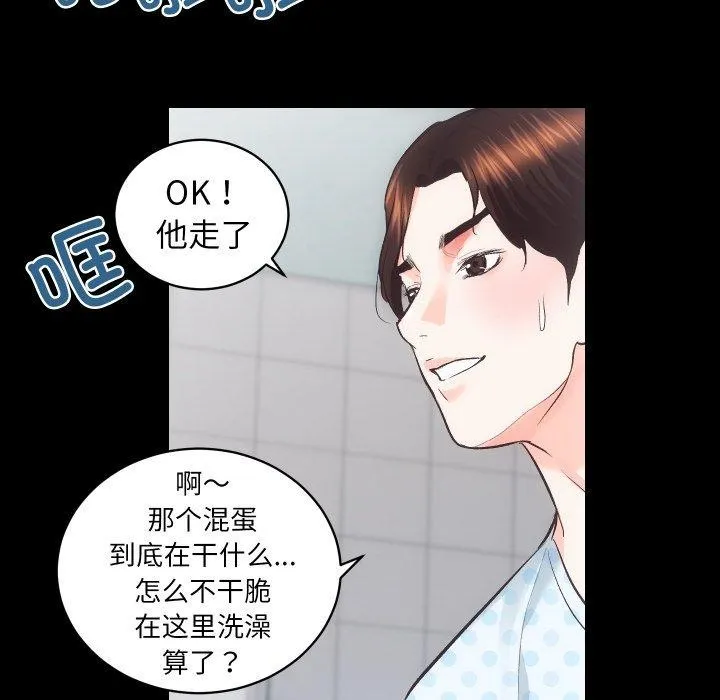 房产姐妹花 第18話 第100页