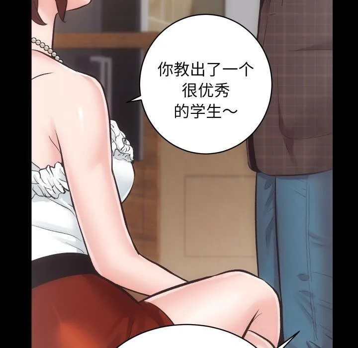 房产姐妹花 第25話 第31页
