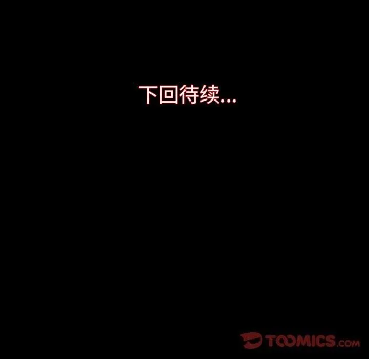 房产姐妹花 第25話 第110页