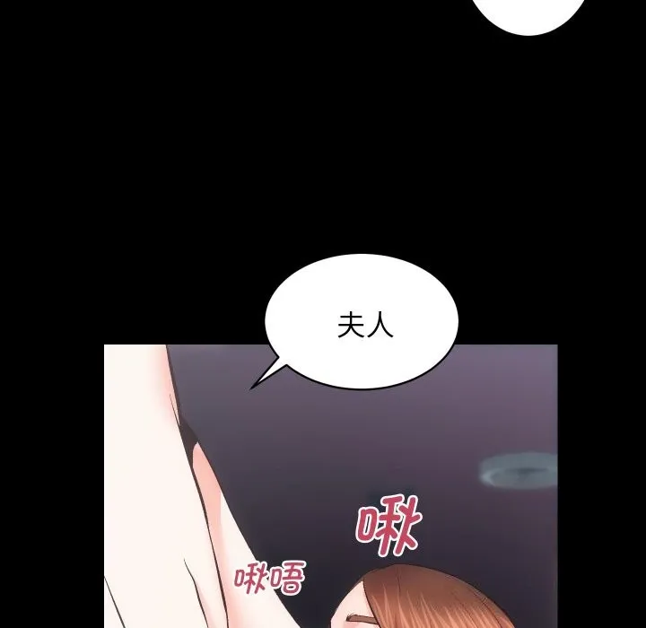 房产姐妹花 第25話 第87页
