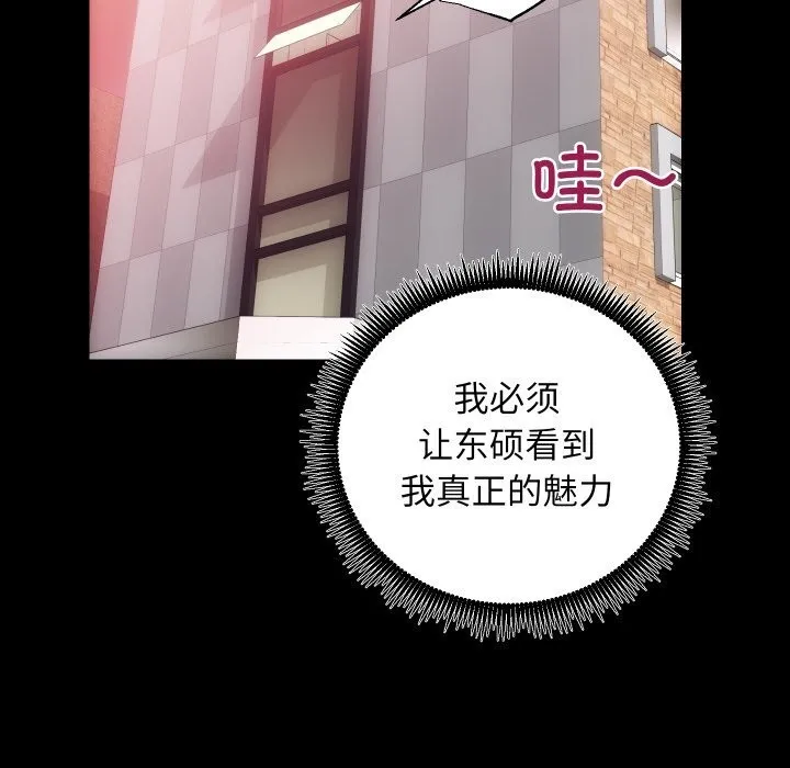 房产姐妹花 第25話 第49页