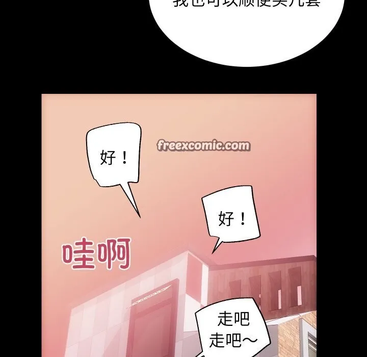 房产姐妹花 第25話 第48页