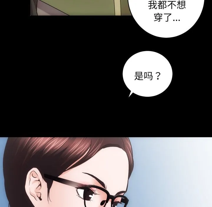 房产姐妹花 第25話 第46页