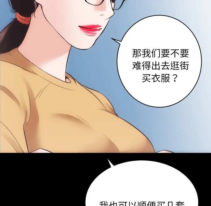 房产姐妹花 第25話 第47页