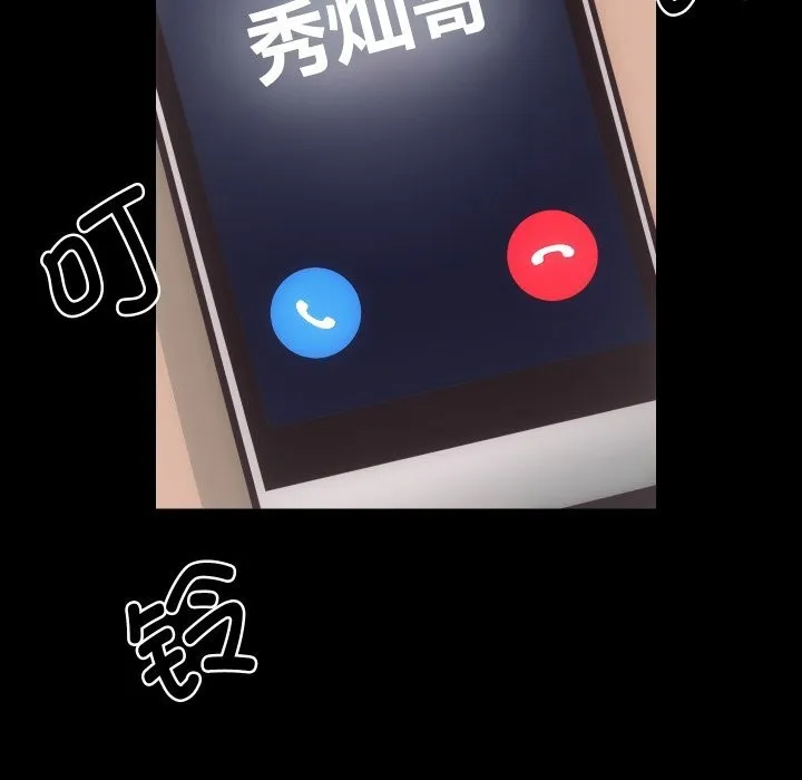 房产姐妹花 第25話 第8页
