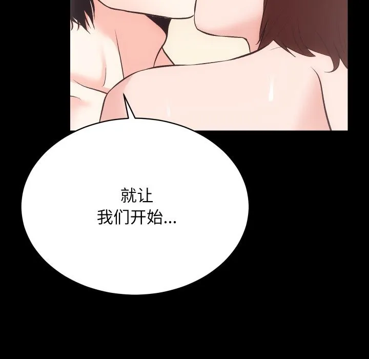 房产姐妹花 第25話 第104页