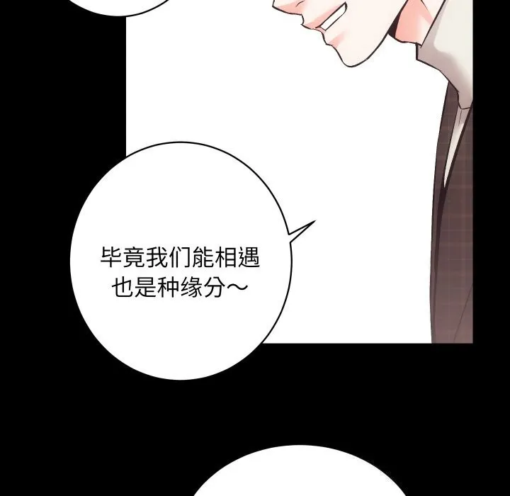 房产姐妹花 第25話 第35页
