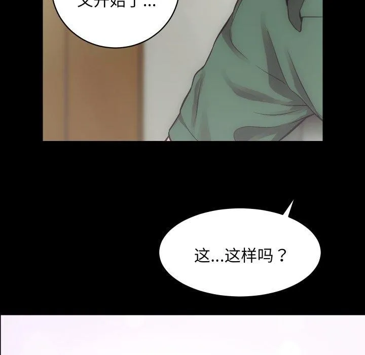 房产姐妹花 第17話 第25页