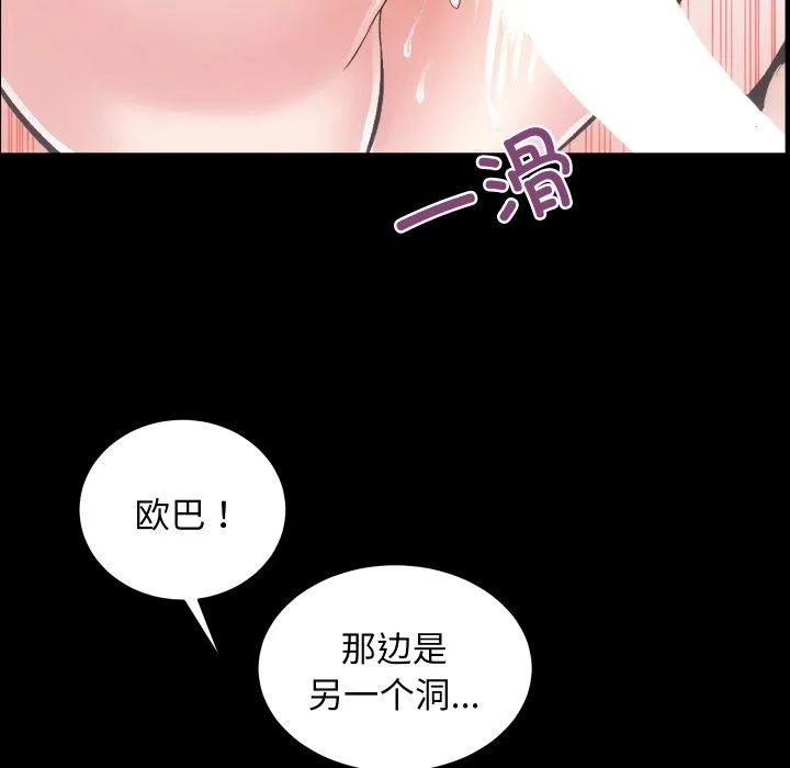 房产姐妹花 第17話 第32页