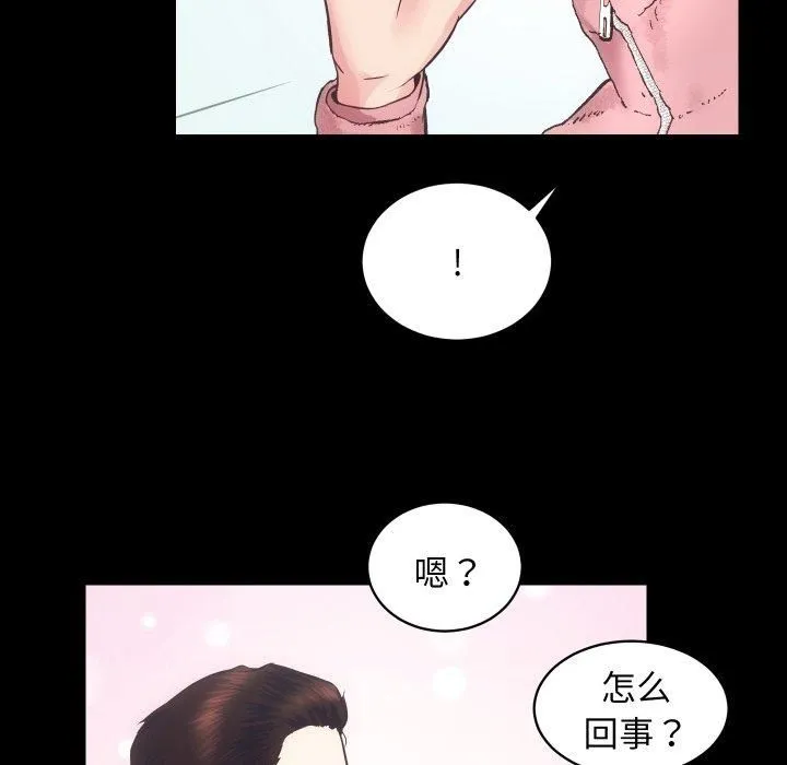 房产姐妹花 第17話 第107页