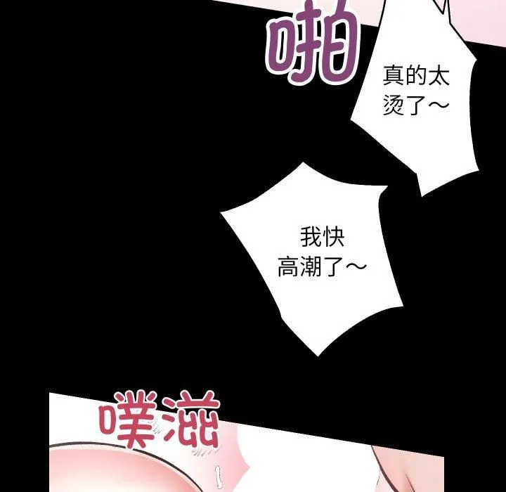 房产姐妹花 第17話 第58页