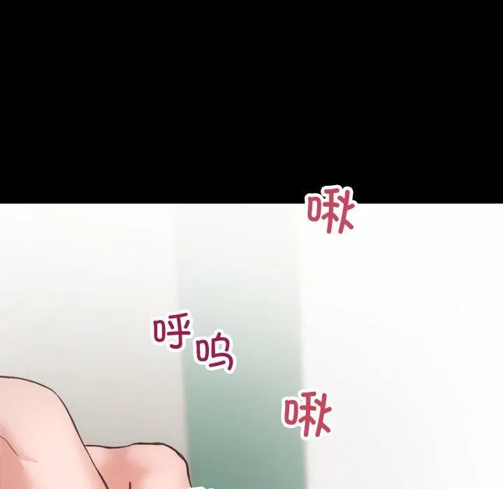 房产姐妹花 第17話 第77页