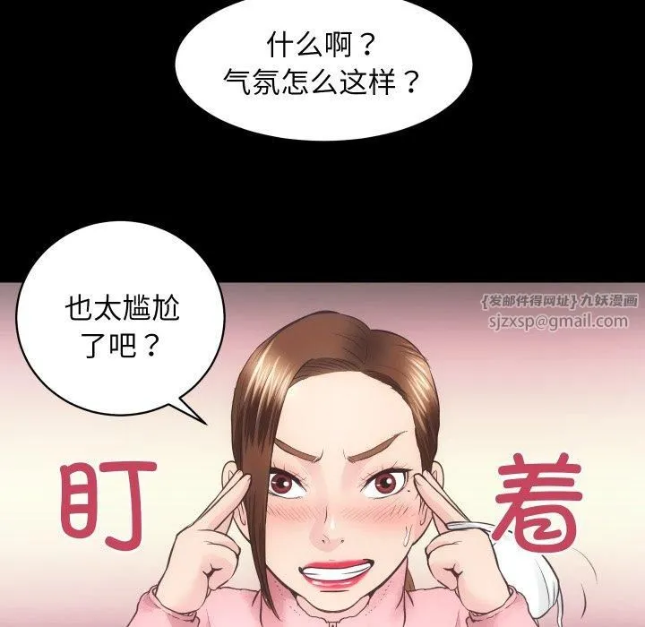 房产姐妹花 第17話 第109页