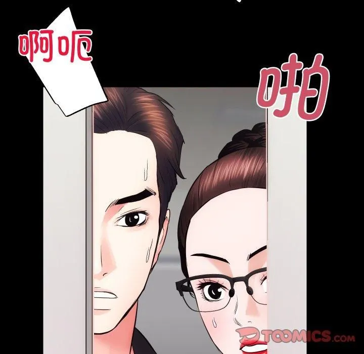 房产姐妹花 第17話 第9页