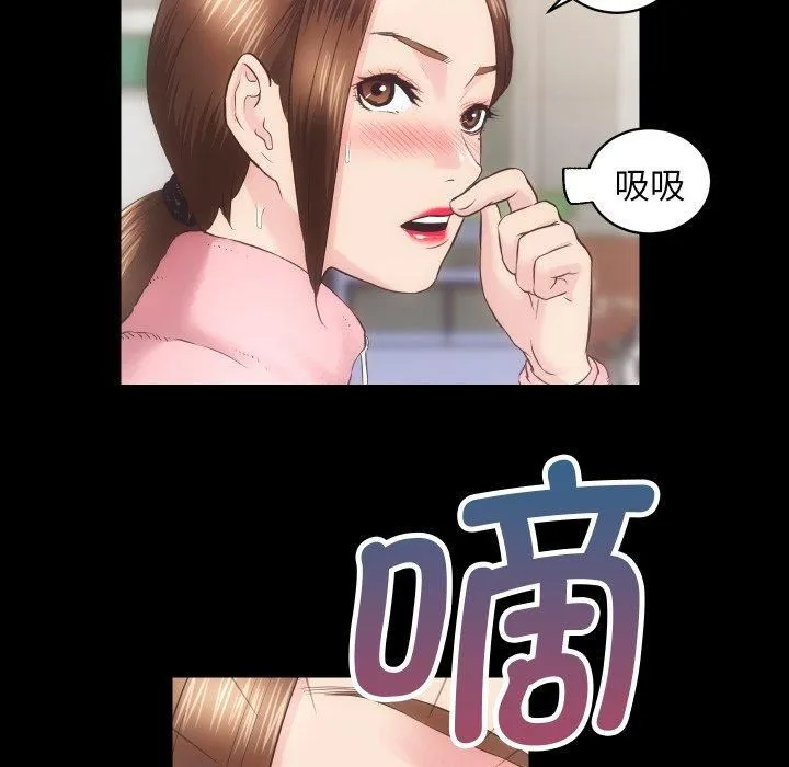 房产姐妹花 第17話 第114页