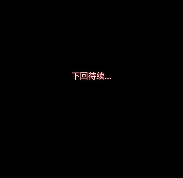 房产姐妹花 第17話 第124页