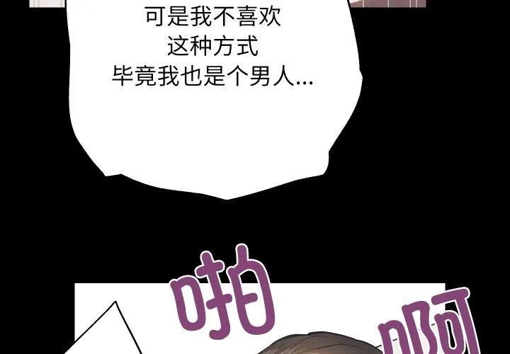 房产姐妹花 第17話 第4页