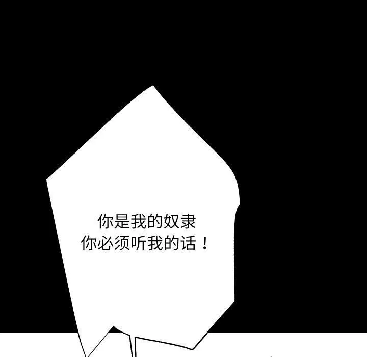 房产姐妹花 第17話 第6页