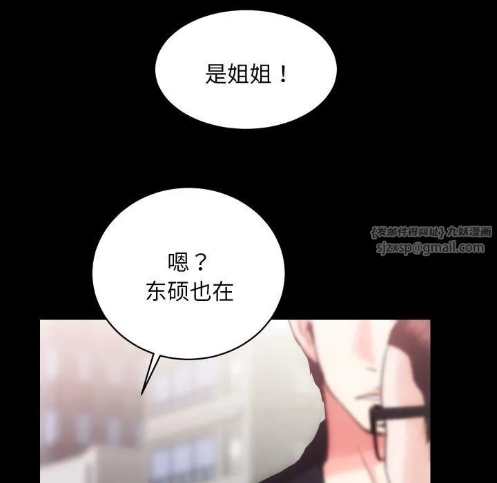 房产姐妹花 第17話 第104页