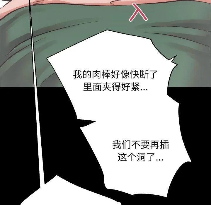 房产姐妹花 第17話 第53页