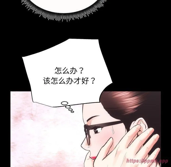 房产姐妹花 第17話 第50页