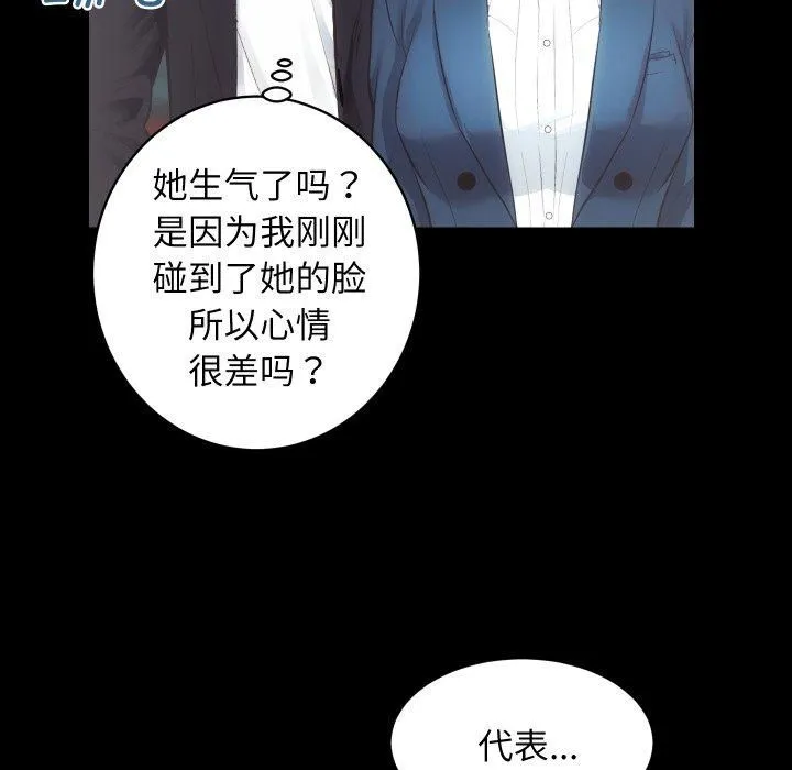 房产姐妹花 第17話 第96页