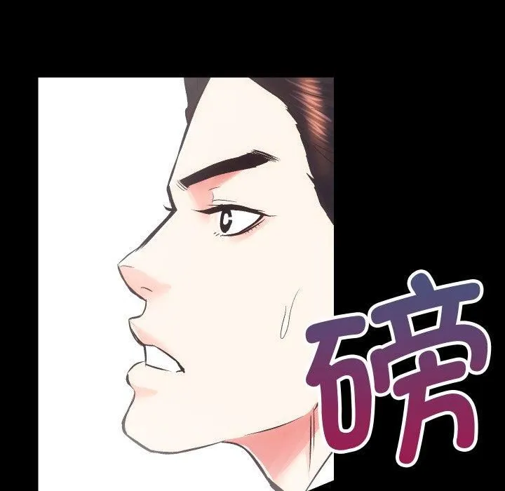 房产姐妹花 第17話 第121页