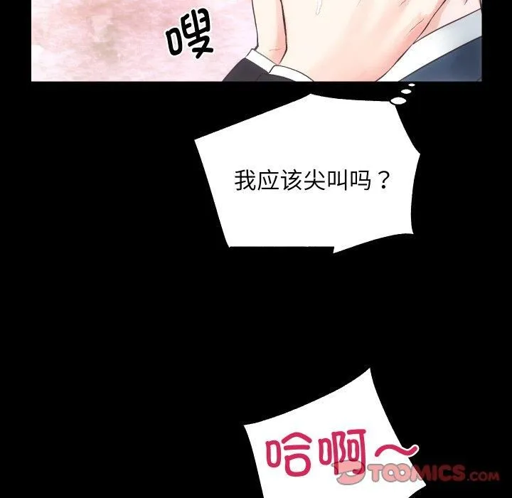 房产姐妹花 第17話 第51页