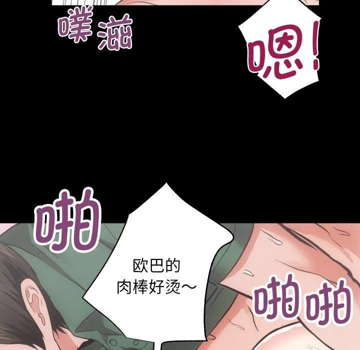 房产姐妹花 第17話 第56页