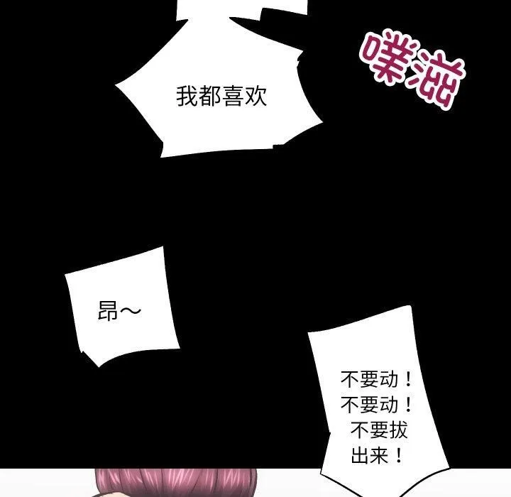 房产姐妹花 第17話 第66页