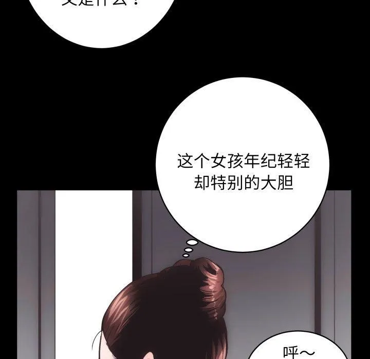 房产姐妹花 第17話 第38页
