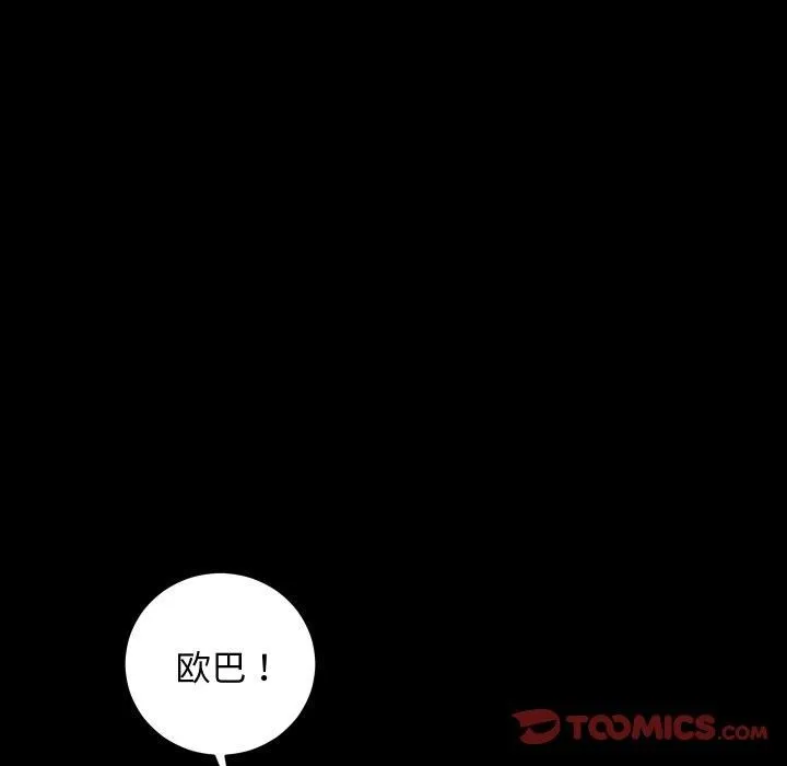 房产姐妹花 第17話 第21页