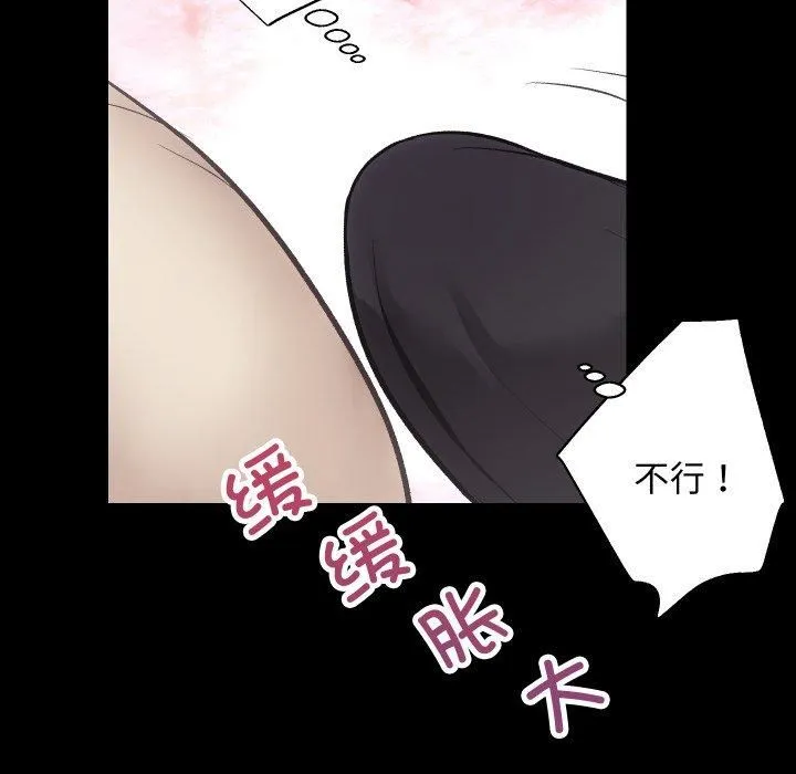 房产姐妹花 第17話 第44页