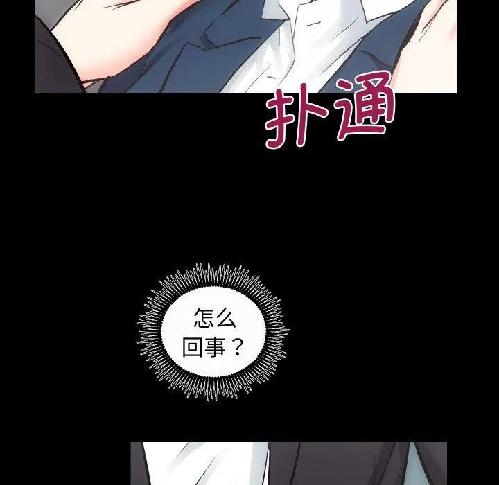 房产姐妹花 第17話 第48页
