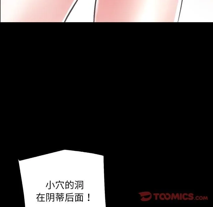 房产姐妹花 第17話 第27页