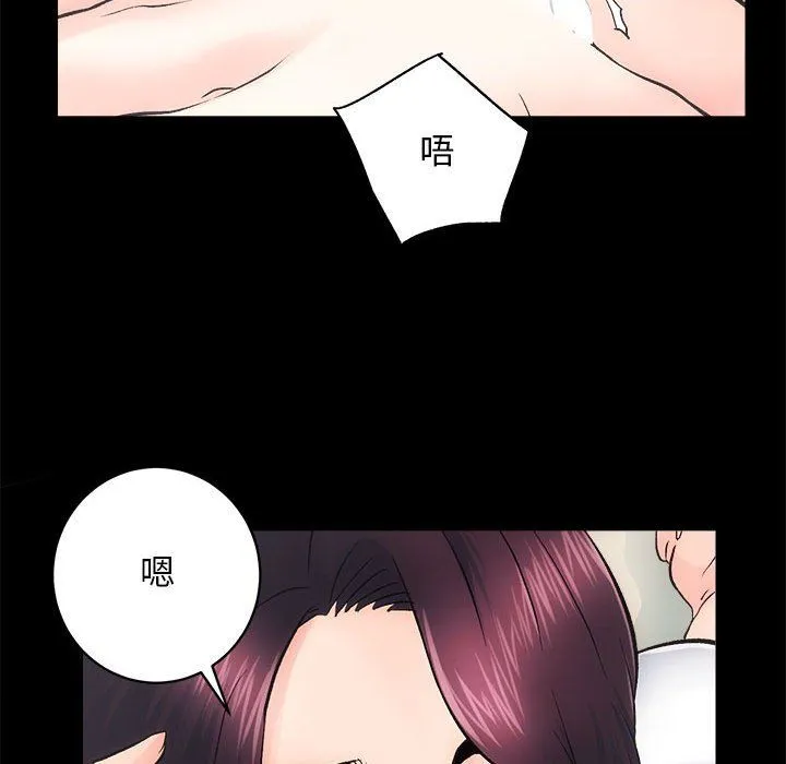 房产姐妹花 第7話 第22页