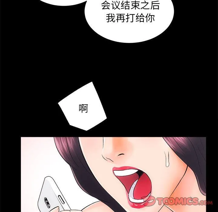 房产姐妹花 第7話 第27页