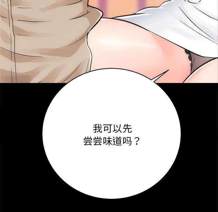 房产姐妹花 第7話 第11页